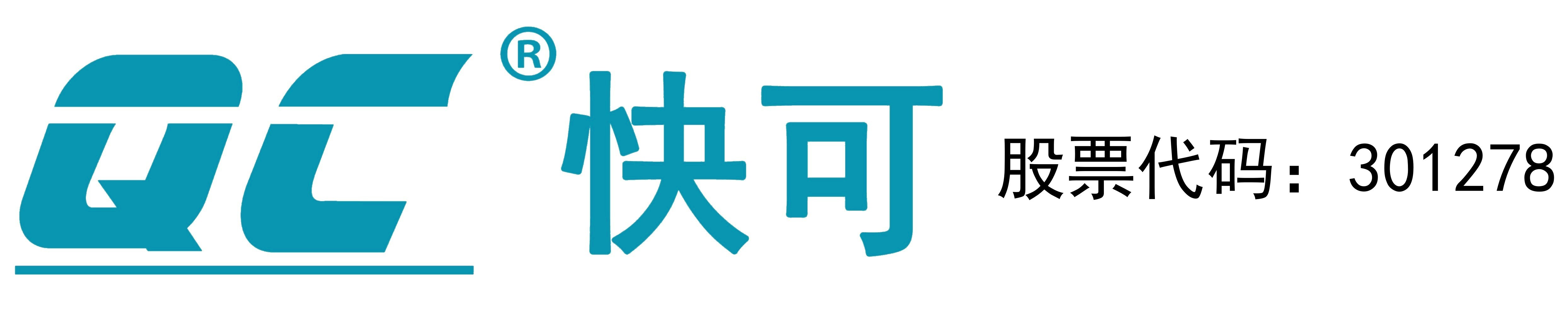 QC Solar Logo